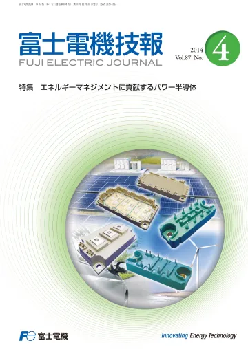 富士電機技法 表紙