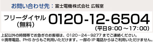 �t���[�_�C����0120-12-6504
