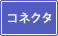 �z�����@ �R�l�N�^