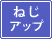 �z�����@ �˂��A�b�v