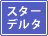 ���샂�[�h �X�^�[�f���^