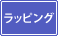 �z�����@ ���b�s���O