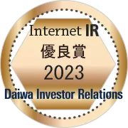 Internet IR 優良賞2023