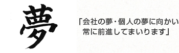 吹上事業所の漢字 イメージ