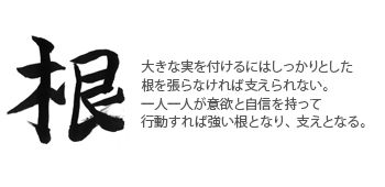 吹上事業所の漢字 イメージ