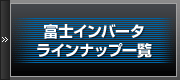 �x�m�C���o�[�^���C���i�b�v�ꗗ
