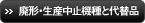 �p�`�E���Y���~�@��Ƒ�֕i