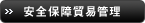 ���S�ۏ�f�ՊǗ�