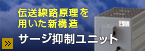 �T�[�W���䃆�j�b�g
