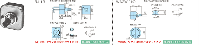 ノイズ防止・周辺機器｜オプションガイド｜富士電機