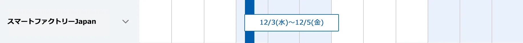 スマートファクトリーJapan