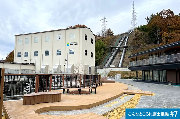 こんなところに富士電機#7　長野県の水力発電所に発電設備