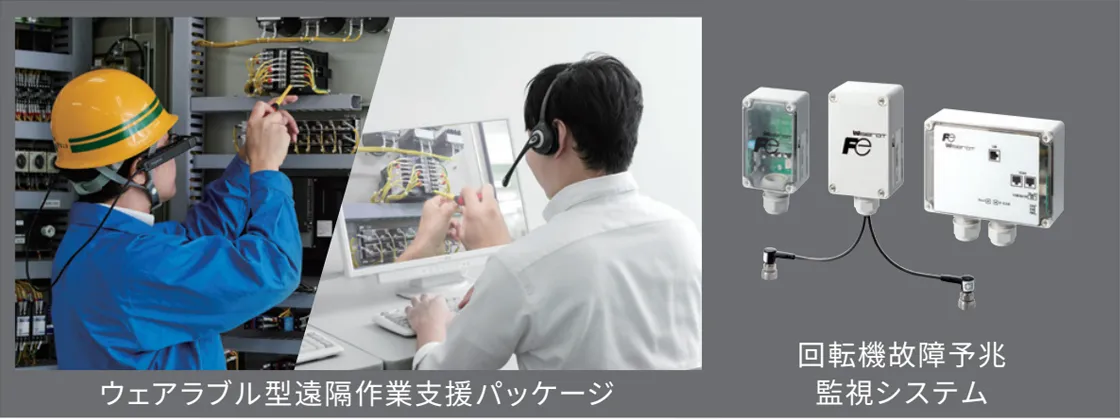 サービスソリューション