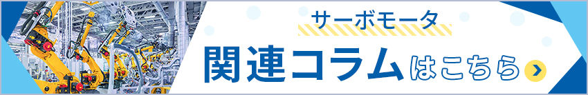 関連コラムはこちら