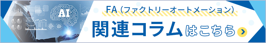 関連コラムはこちら