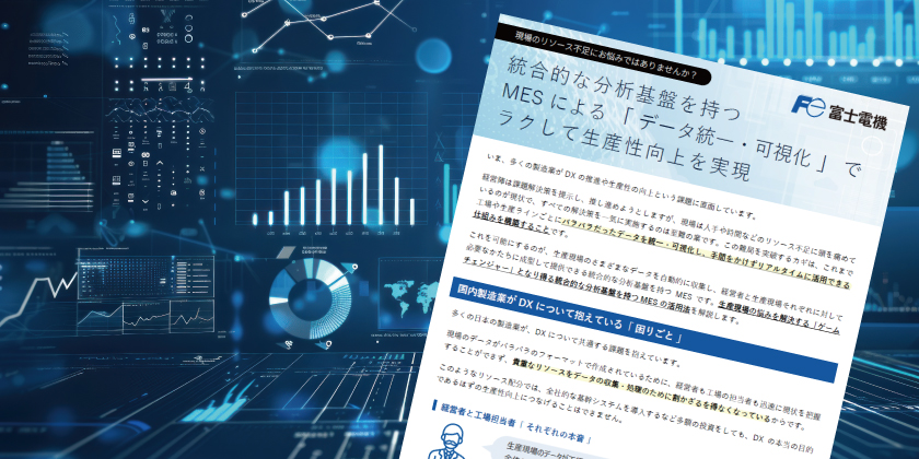 グローバルスマートファクトリーへのリンク