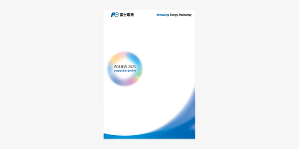 会社案内