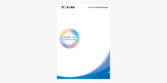 会社案内