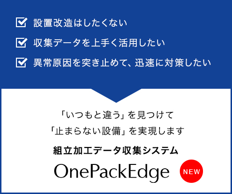 OnePackEdge