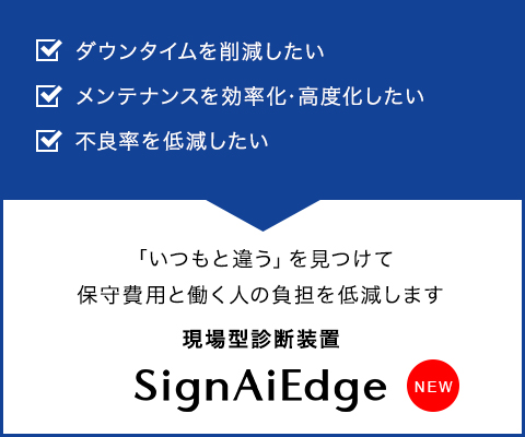 SignAiEdge