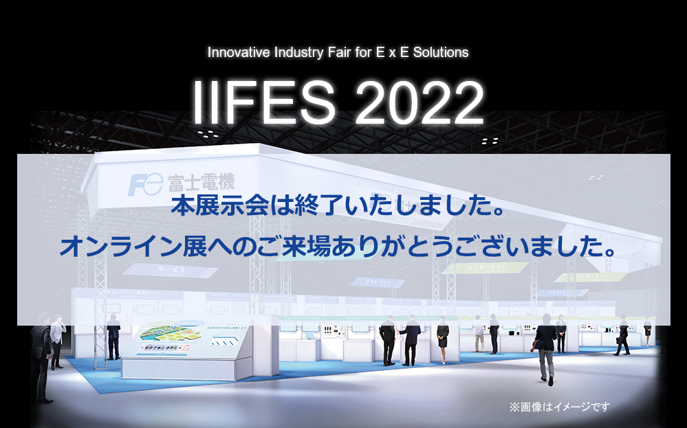 Innovative Industry Fair for E x E Solutions IIFES 2022