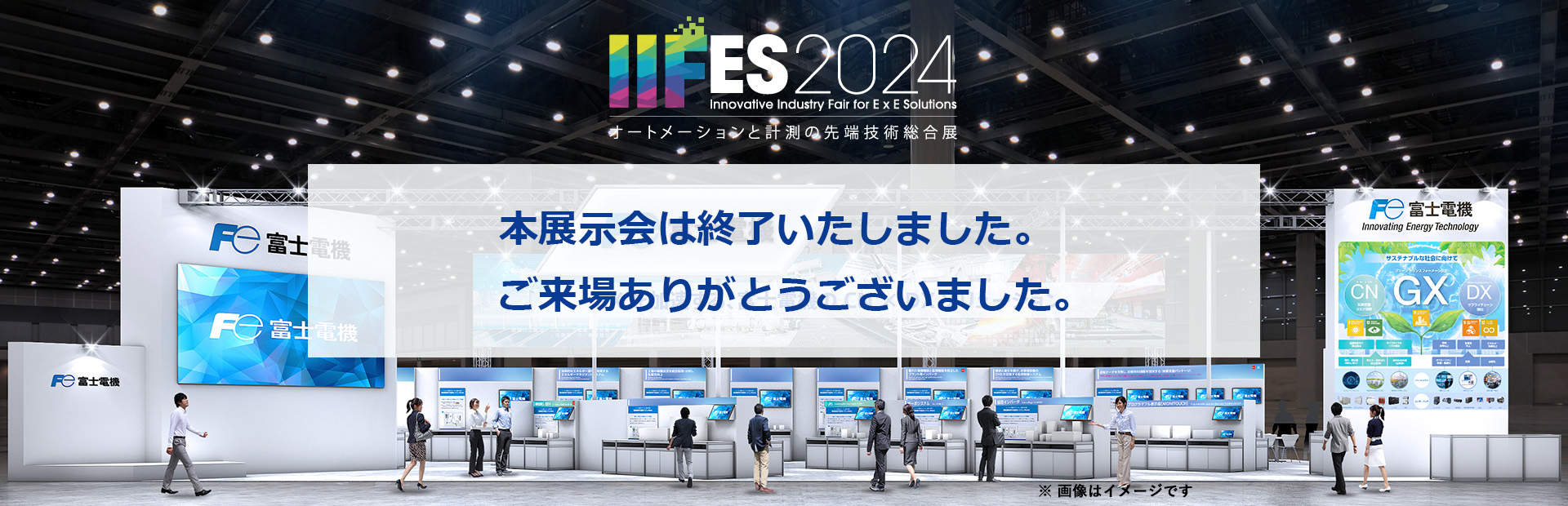Innovative Industry Fair for E x E Solutions IIFES 2024