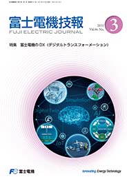 富士電機技報 表紙