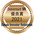 Internet IR 優良賞2020