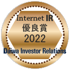 Internet IR 優良賞2021