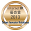 大和インベスター・リレーションズ株式会社の「2013年インターネットIR表彰・優良賞」