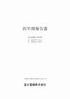 報告書表紙