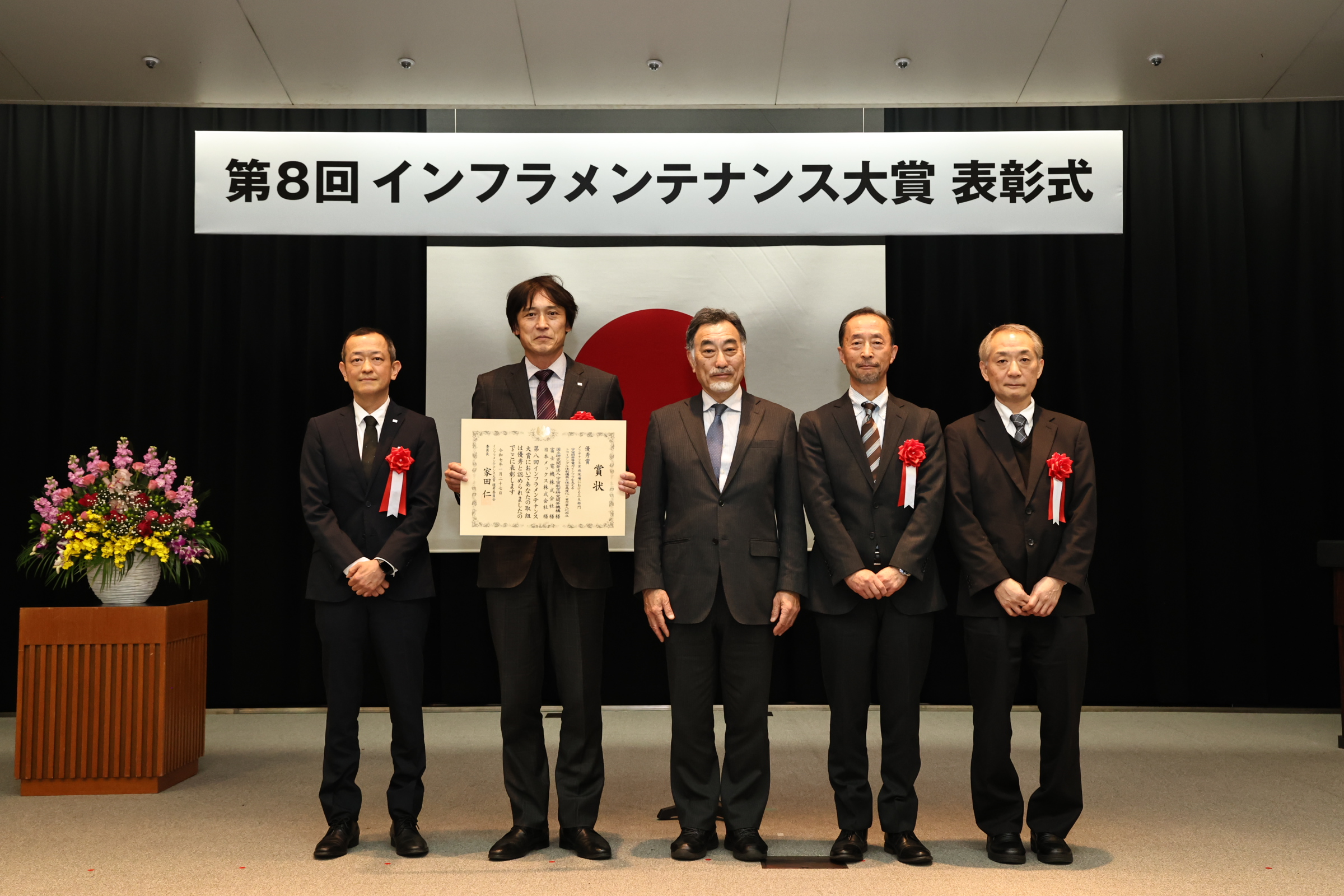 表彰式の様子