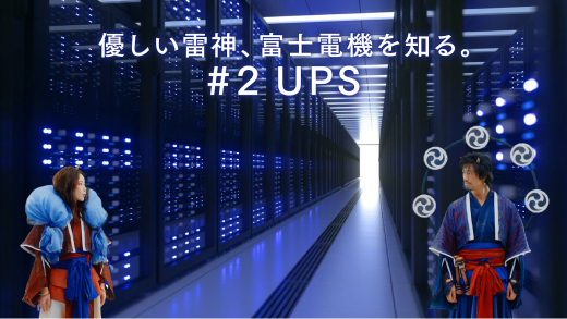 UPS編（77秒）
