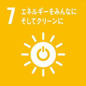 産業と技術革新の基盤をつくろう