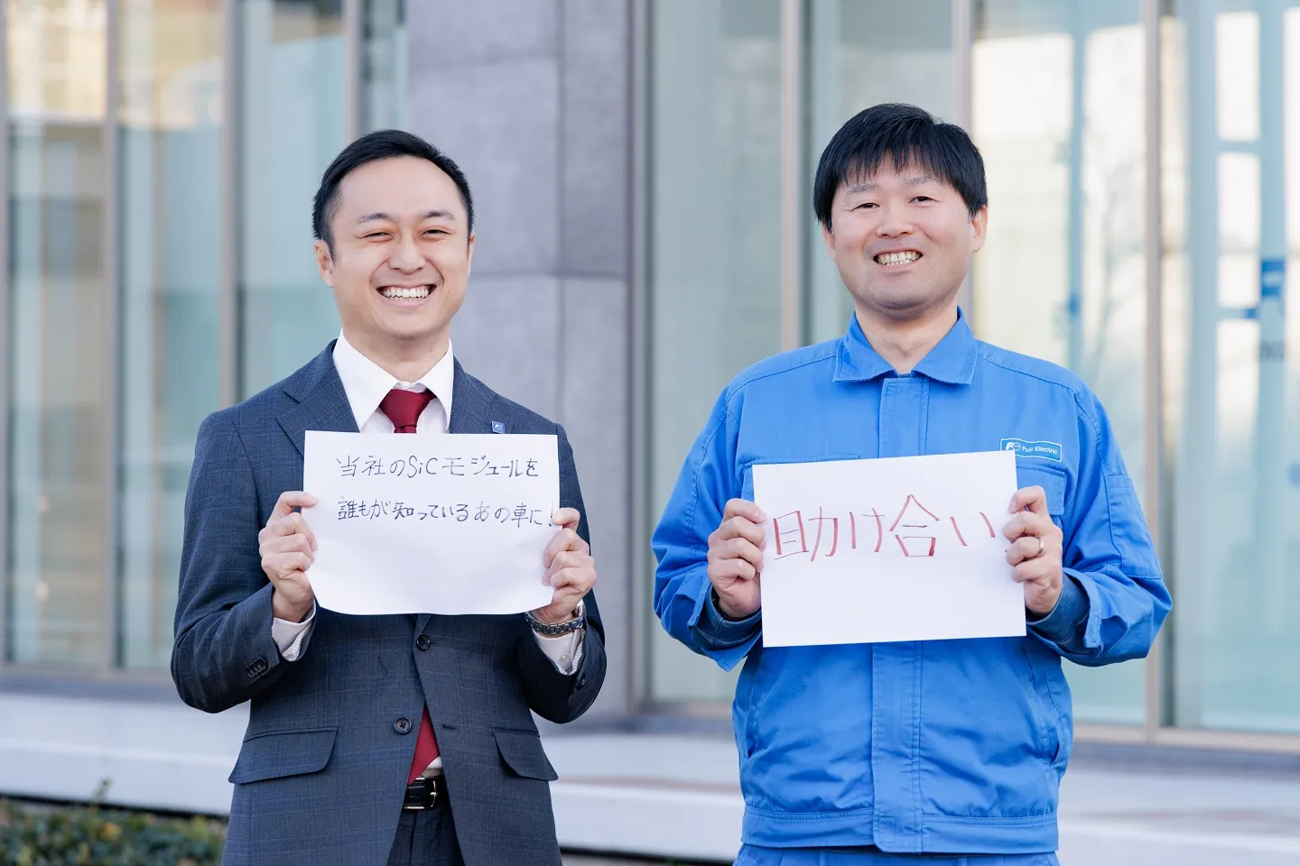 これからの目標は? 本名は「当社のSiCモジュールを 誰もが知っているあの車に」、小島は「助け合い」と書いた