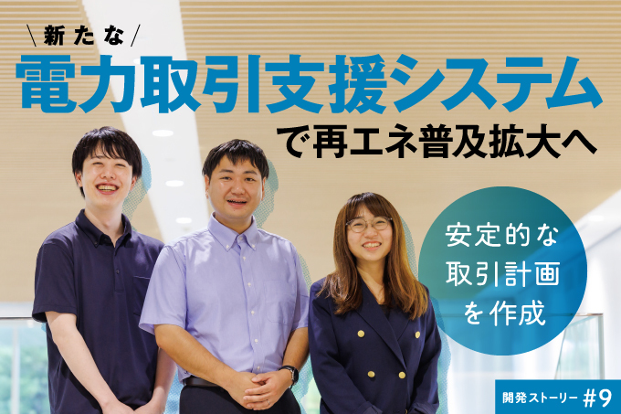 電力取引の金融工学 モデル化とプライシングの新展開 /エネルギー