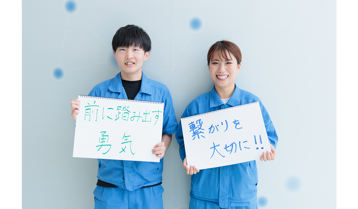 上平（右）、大川（左）