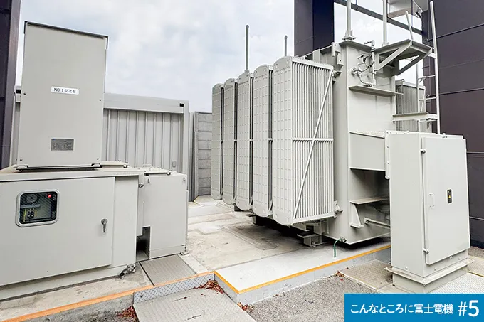 京王電鉄の府中変電所にFR3®変圧器 | 富士電機