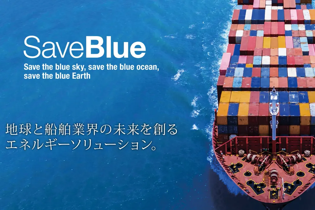 船舶・港湾ソリューション動画