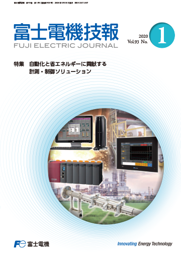 富士電機技報 表紙