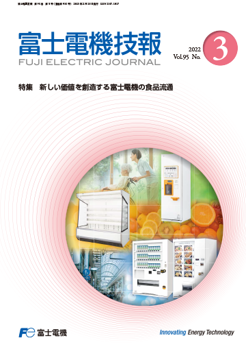 富士電機技報 表紙