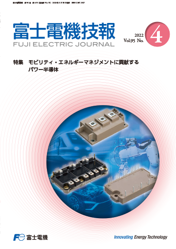 富士電機技報 表紙