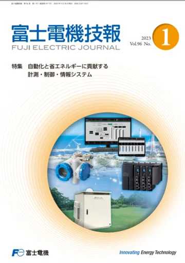 富士電機技報 表紙