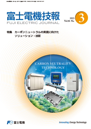 富士電機技報 表紙