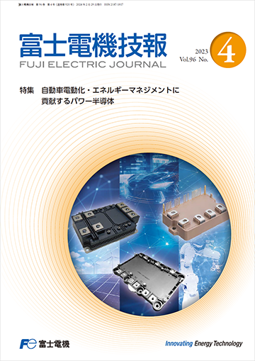 富士電機技報 表紙