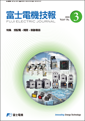 富士電機技報 表紙