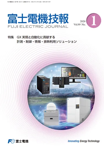 富士電機技報 表紙