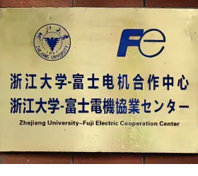 浙江大学（中国）