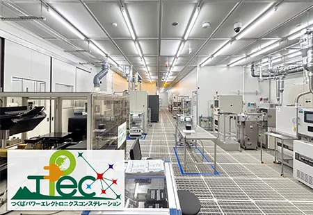 TPECクリーンルーム