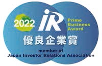 2022年度IR優良企業賞